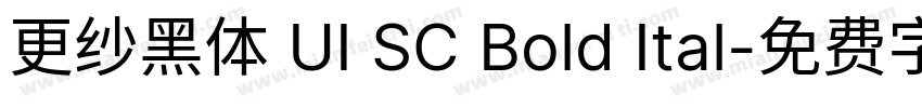 更纱黑体 UI SC Bold Ital字体转换